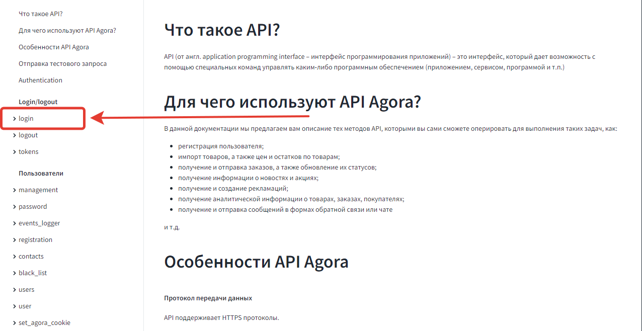 Agora API documentation